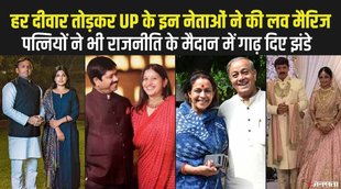 up politicain wife