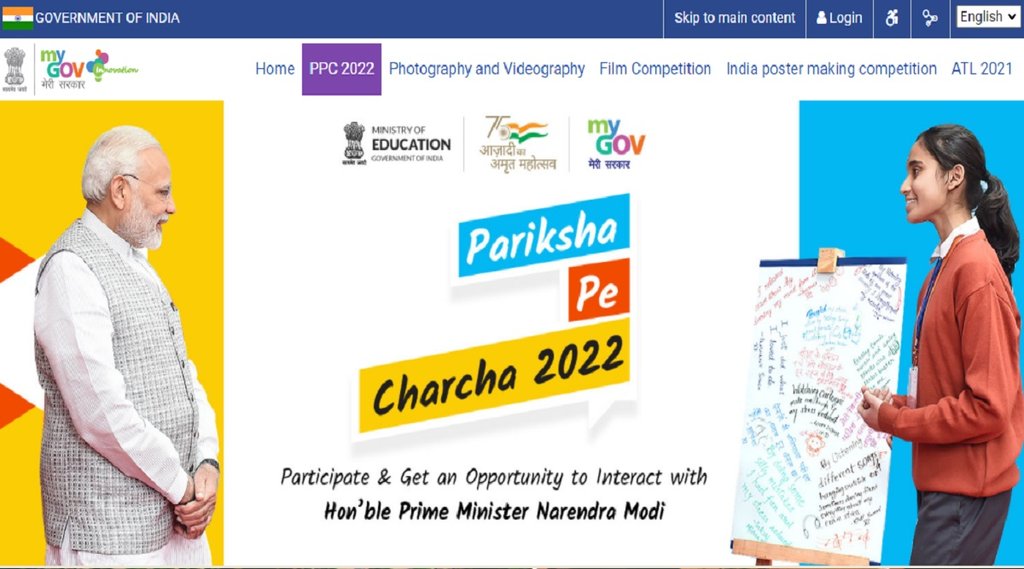 Pariksha pe Charcha 2022