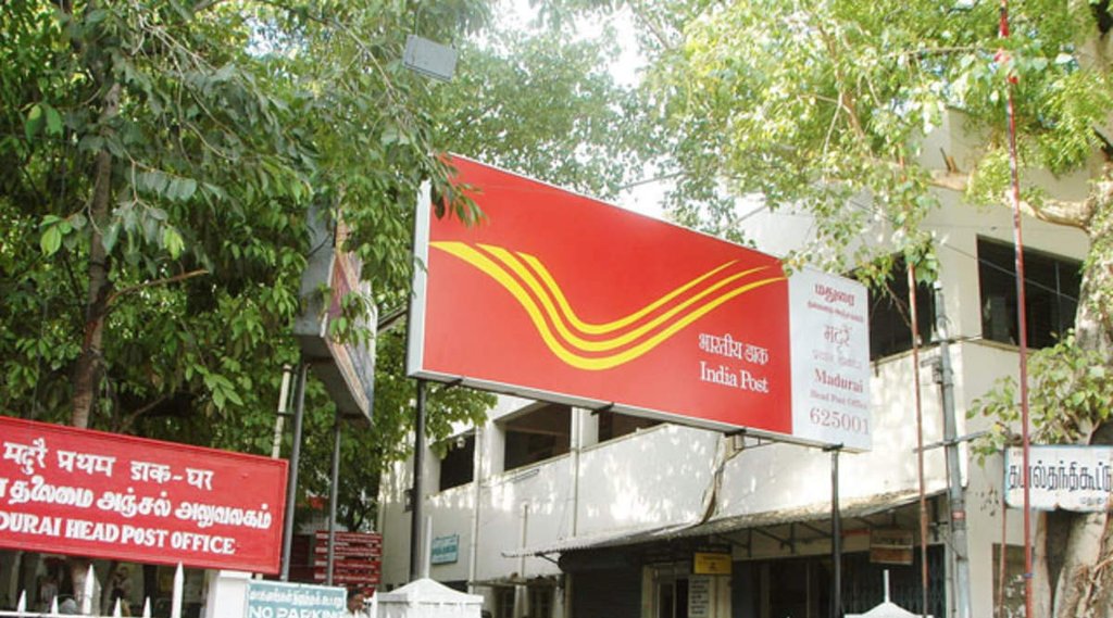बैंकों से अधिक रिटर्न देती हैं Post Office की छोटी बचत योजनाएं, ऐसे खोल सकते हैं खाता (File Photo)