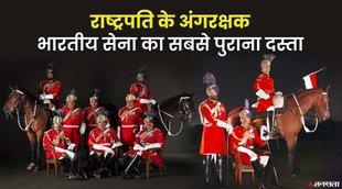 President-Bodyguard