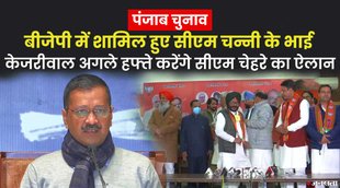 Congress vs AAP