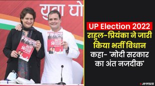 UP Election Congress Manifesto