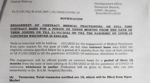 Railway Recruitment 2022