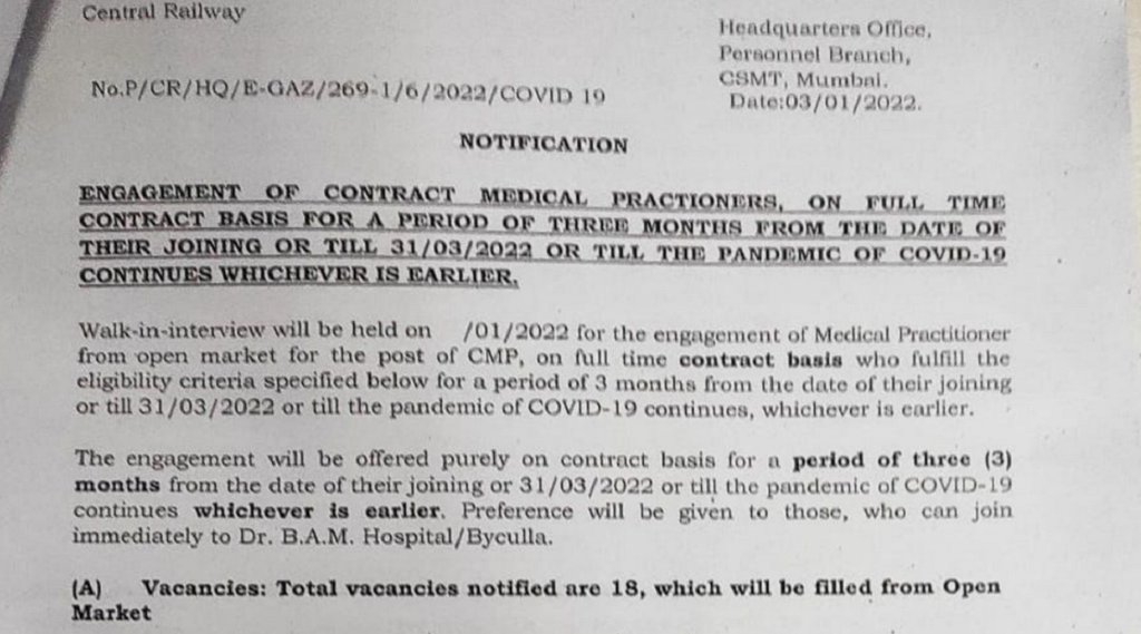 Railway Recruitment 2022