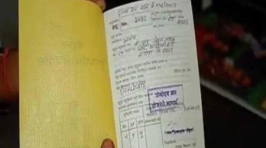 Ration Card News