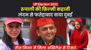 up election 2022