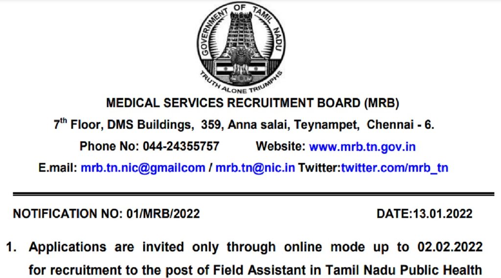 TN MRB, recruitment 2022