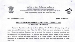 TRAI Recruitment 2022