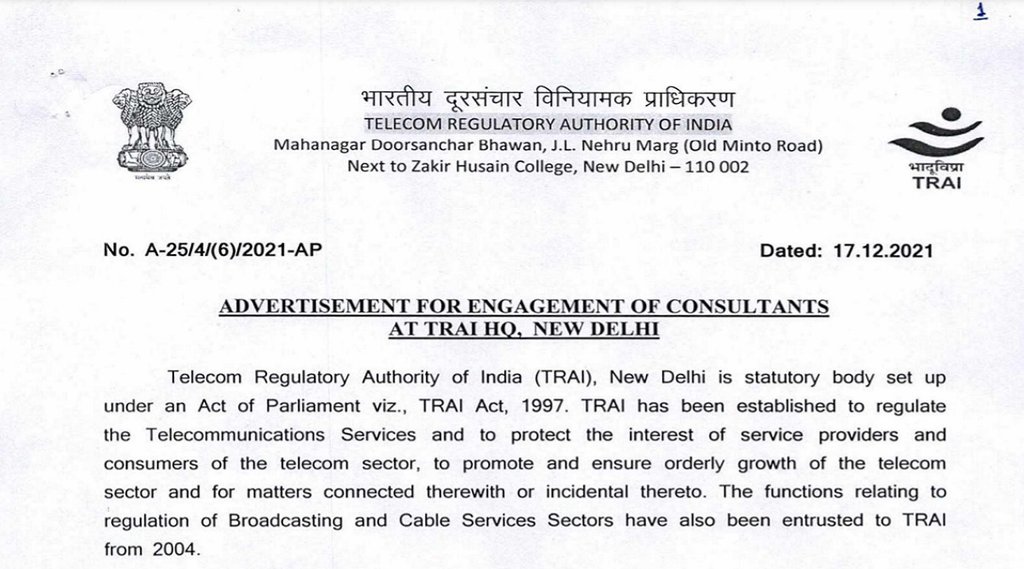 TRAI Recruitment 2022