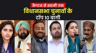 Assembly Election