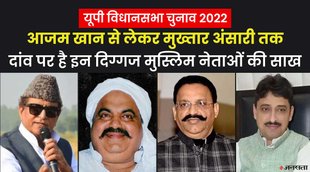 UP Assembly Elections 2022