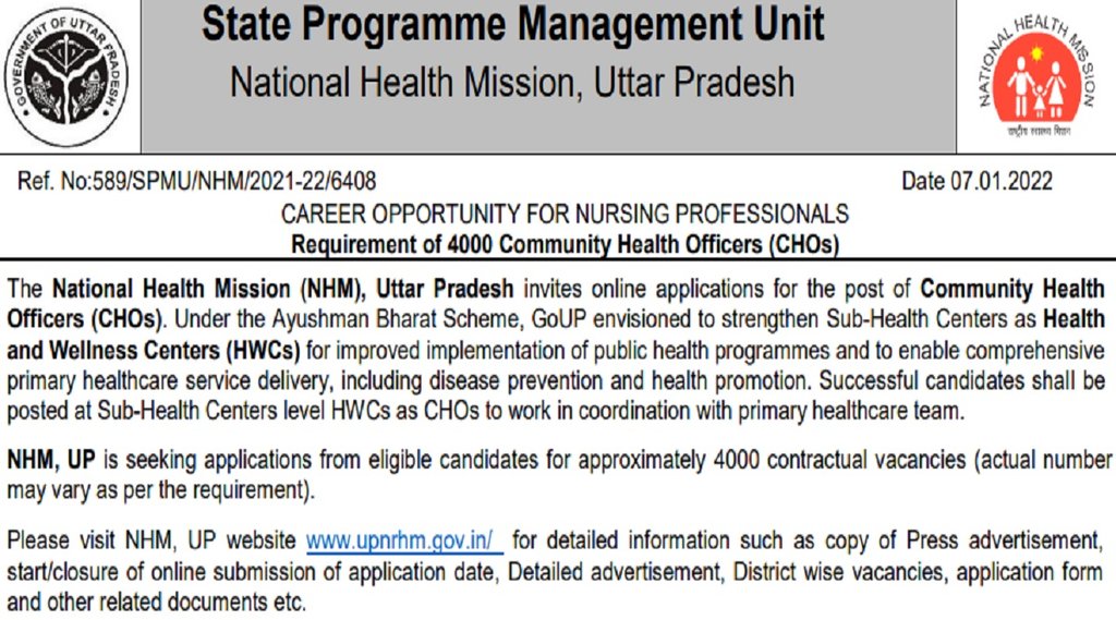 UP NHM Recruitment 2022