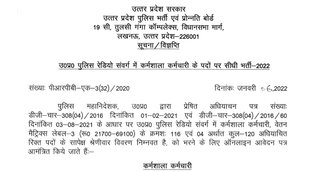 UP Police, UP Police Vacancy, UP Police Job 2022, Govt Job 2022