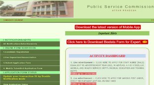 UPPSC Result 2021