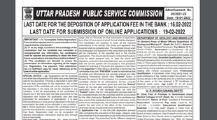 UPPSC Vacancy, UPPSC Job, UPPSC Notification