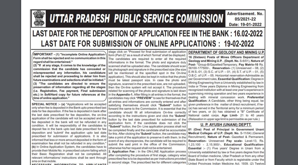 UPPSC Vacancy, UPPSC Job, UPPSC Notification