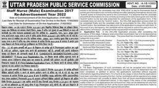 UPPSC, UPPSC Notification, Govt Job 2022
