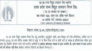 UPRVUNL Recruitment 2022 notification