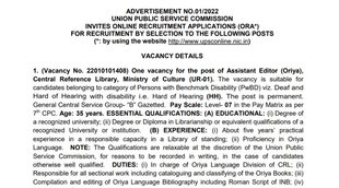 UPSC, UPSC Job, UPSC Latest Job Notification, Govt Job 2022