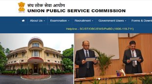UPSC, UPSC Recruitment 2021