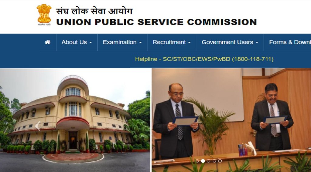 UPSC, UPSC Recruitment 2021