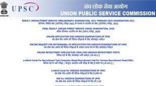 UPSC Recruitment 2022