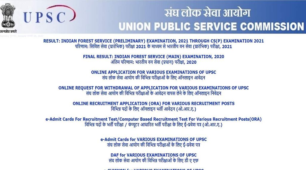UPSC Recruitment 2022 UPSC Recruitment 2022