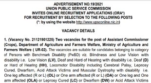 UPSC, UPSC recruitment