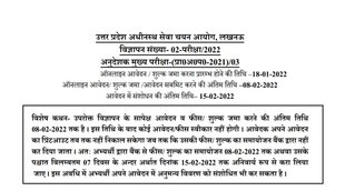 UPSSSC Job, UPSSSC ITI Vacancy, UPSSSC ITI Instructor Vacancy, Govt Job 2022