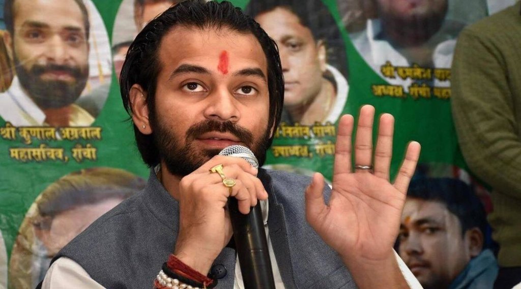 Tej Pratap Yadav| RJD| bihar|