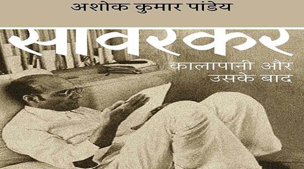 Veer Savarakar, Ashok Kumar Book