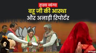 samajwadi party vs bjp