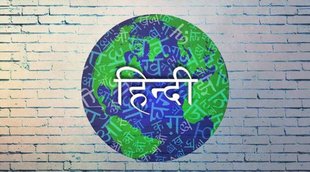 World Hindi Day 2022