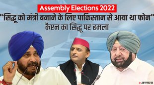 amrinder allegations on sidhu
