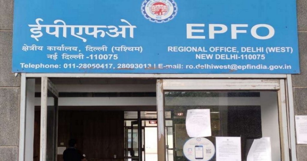 epfo Update News