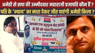 gayatri prajapati news