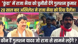 Kunda Assembly Elections
