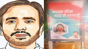 Rajpaat, UP Election