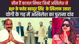 kajal nishad samajwadi party