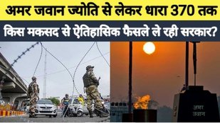 modi sarkar amar jawan jyoti merge