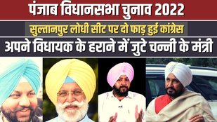 punjab election news