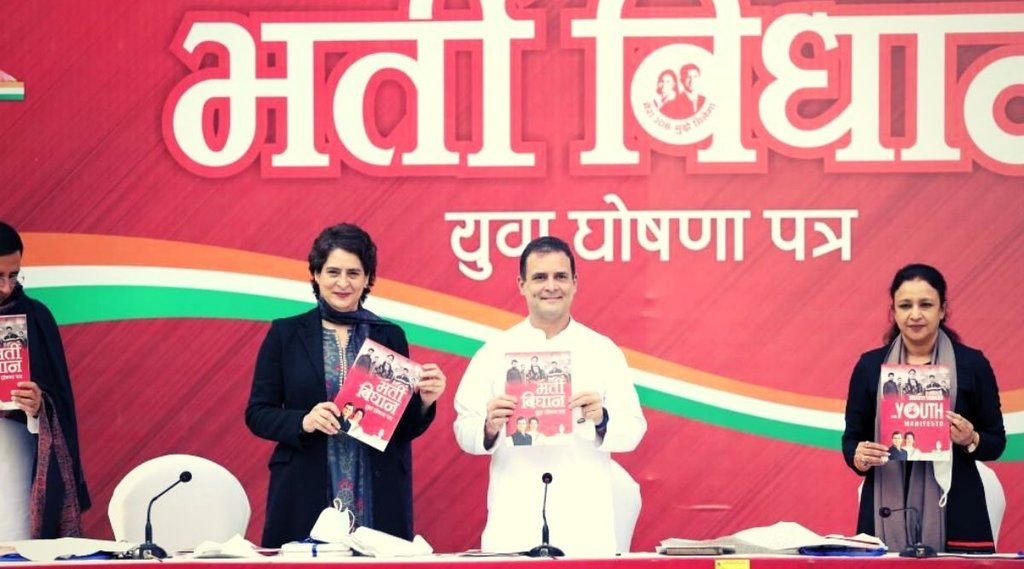 rahul gandhi,priyanka gandhim Up Chunav