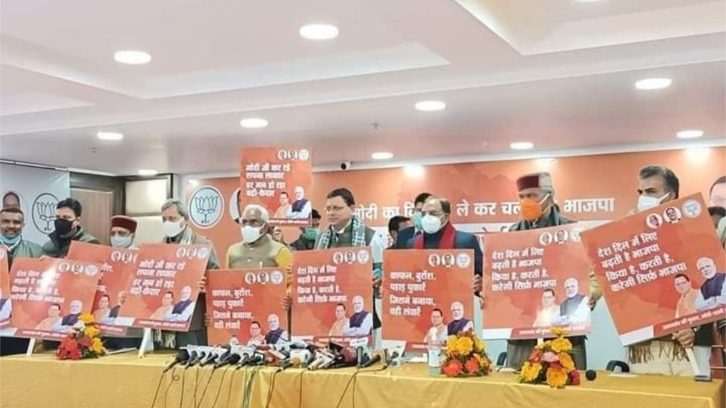 विधानसभा चुनाव के प्रचार अभियान का शुभारंभ करते उत्तराखंड के मुख्यमंत्री पुष्कर धामी (फोटो: ट्विटर/ pushkardhami)