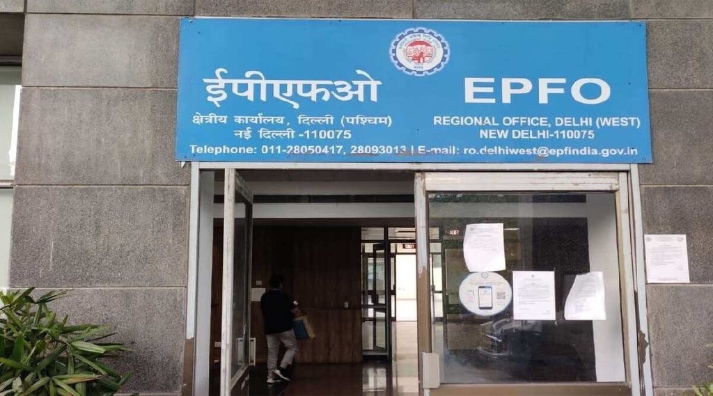 EPFO, Employees' Provident Fund Organisation, PF