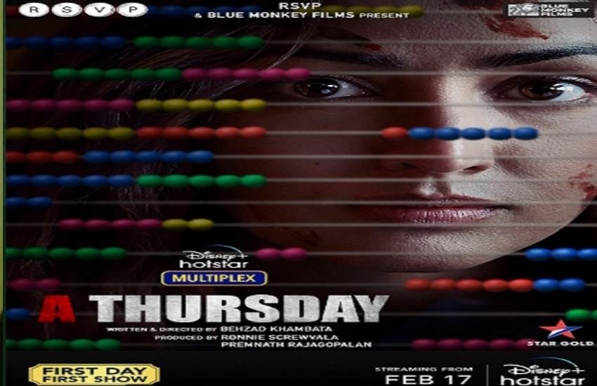 नसीरुद्दीन शाह और अनुपम खेर की जुगलबंदी वाली यादगार फिल्म अ वेडनेसडे के बाद अब इसकी अगली कड़ी के रूप में अ थर्सडे आ रही है।