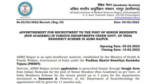 AIIMS, AIIMS Job 2022, Sarkari Naukri 2022