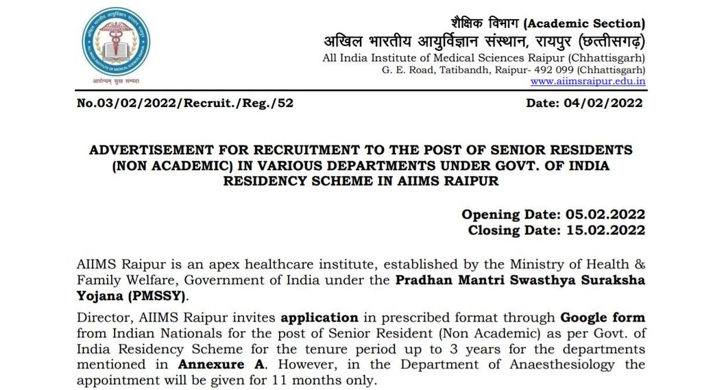 AIIMS, AIIMS Job 2022, Sarkari Naukri 2022