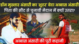 up election 2022