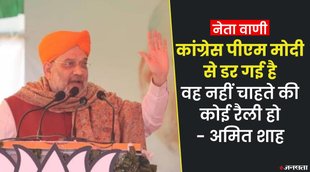 punjab election, amit shah, narendra modi, congress