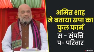 up election 2022, election 2022, up chunav 2022, chunav 2022, amit shah,